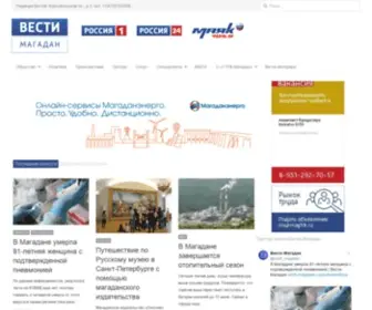 Vesti-Magadan.ru(Свежие новости) Screenshot