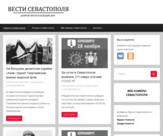 Vesti-Sevastopol.ru(главные новости города) Screenshot