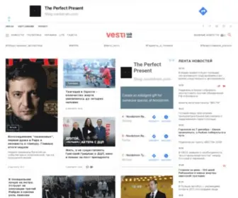 Vesti-UKR.com(Вести Украина) Screenshot
