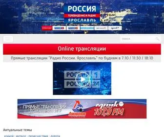 Vesti-Yaroslavl.ru(Новости Ярославля) Screenshot