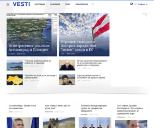 Vesti.bg(новини) Screenshot