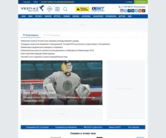 Vesti.kz(Спортивные новости Казахстана и в мире) Screenshot
