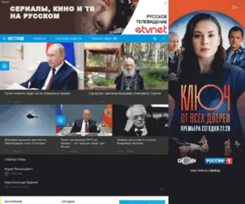 Vesti24.ru(Вести.Ru) Screenshot