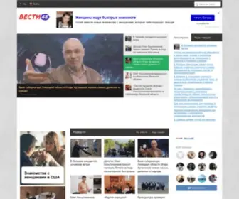 Vesti48.ru(Вести48) Screenshot