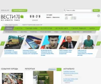 Vesti70.ru(Главная) Screenshot