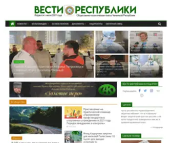 Vesti95.ru(Вести Республики) Screenshot