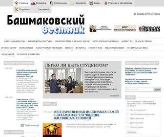 Vestibash.ru(Башмаковский вестник) Screenshot