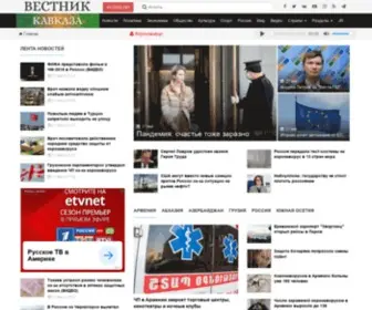 VestikavKaza.ru(Вестник Кавказа) Screenshot