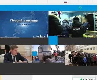 Vestiprim.ru(Новости Владивостока и Приморского края) Screenshot