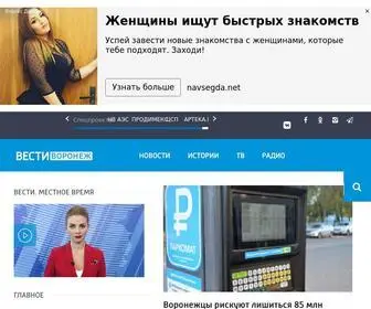 Vestivrn.ru(Вести) Screenshot