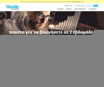 Vestle.gr(Vestle) Screenshot