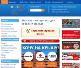 Vestmet.ru(Вестмет) Screenshot