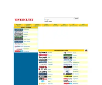 Vestnici.net(Вестници) Screenshot
