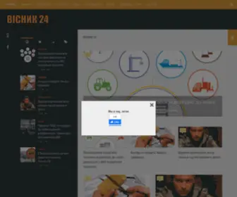 Vestnik24.pp.ua(Вестник 24) Screenshot