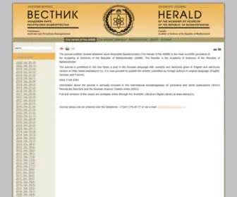 Vestnikanrb.ru(Журнал) Screenshot