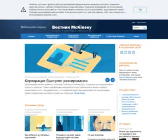 Vestnikmckinsey.ru(ÐÐµÑÑÐ½Ð¸Ðº) Screenshot