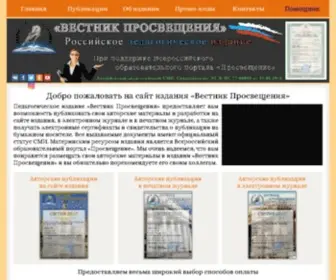 Vestnikprosveshheniya.ru(Вестник Просвещения) Screenshot