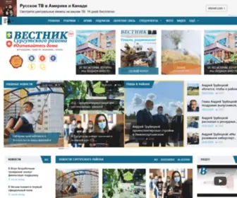 Vestniksr.ru(Информационный сайт Сургута и Сургутского района) Screenshot