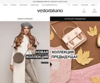 Vestoitaliano.ru(Vesto Italiano) Screenshot