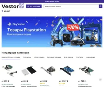 Vestor-RU.ru(Торговое) Screenshot