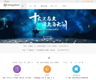 Vesystem.com(下一代云桌面) Screenshot