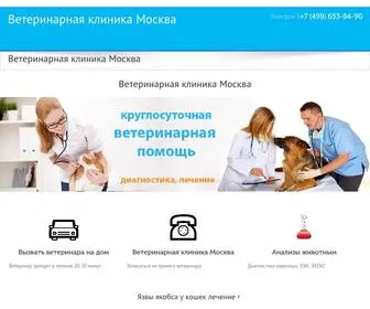Vet-Assistant.ru(Ветеринарная) Screenshot