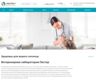 Vet-Paster.ru(Пастер) Screenshot