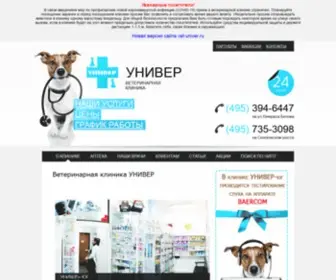 Vet-Univer.com(1С) Screenshot