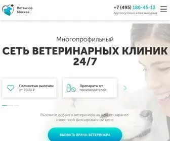 Vet-Vyzov.site(Сеть) Screenshot