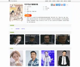 Vet5.cn(威武影院) Screenshot