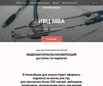 Vetacademy.online(Доступное) Screenshot