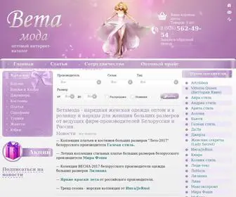 Vetamoda.ru(Ветамода) Screenshot