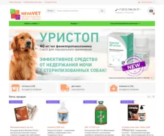 Vetapteka.ru(ВетАптека) Screenshot