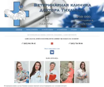 Vetart.ru(Vetart) Screenshot