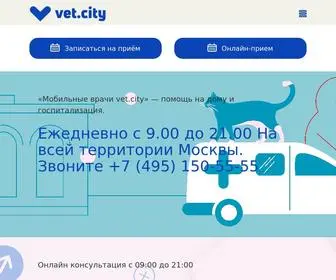 Vet.city(Круглосуточная) Screenshot