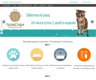 Vetclinic.kz(Ветклиника в Алматы) Screenshot