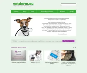 Vetderm.eu(Learnvetderm) Screenshot