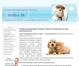 Vetdoc24.ru(Скорая) Screenshot