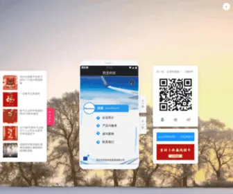 Vetech.cn(胜意科技) Screenshot