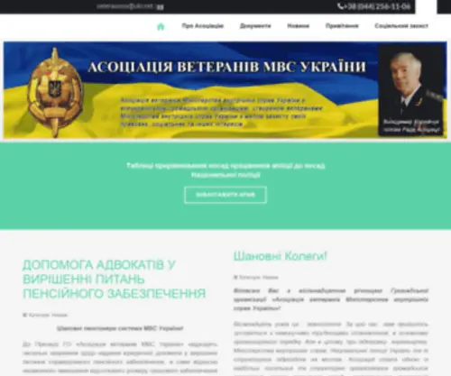 Veteranmvs.org.ua(Veteranmvs) Screenshot
