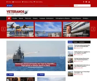 Veteranos.gr(Άμυνα) Screenshot