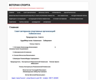 Veteransporta.uz(Ветеран спорта) Screenshot