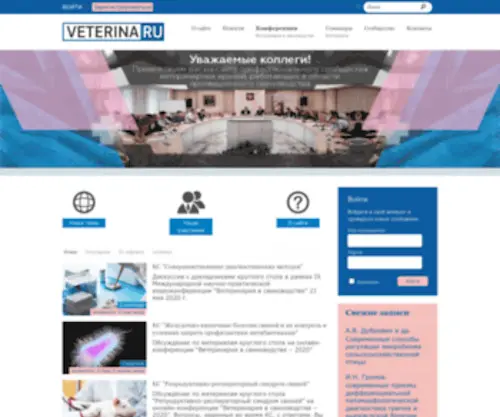 Veterina.ru(Veterina) Screenshot