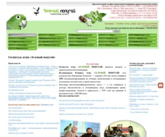 Veterinarian.ru(Госпиталь) Screenshot