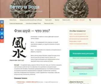 Veterivoda.ru(Фэн шуй) Screenshot