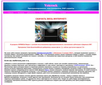 Veterock.com(Veterock) Screenshot