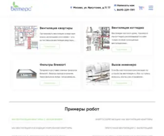 Veters.ru(Главная) Screenshot