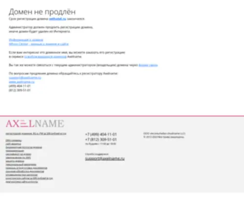 Vethotel.ru(Гостиница для собак и кошек) Screenshot