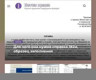 Vetkaprav.ru(Портал) Screenshot