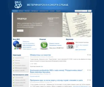 Vetks.org.rs(Почетна) Screenshot